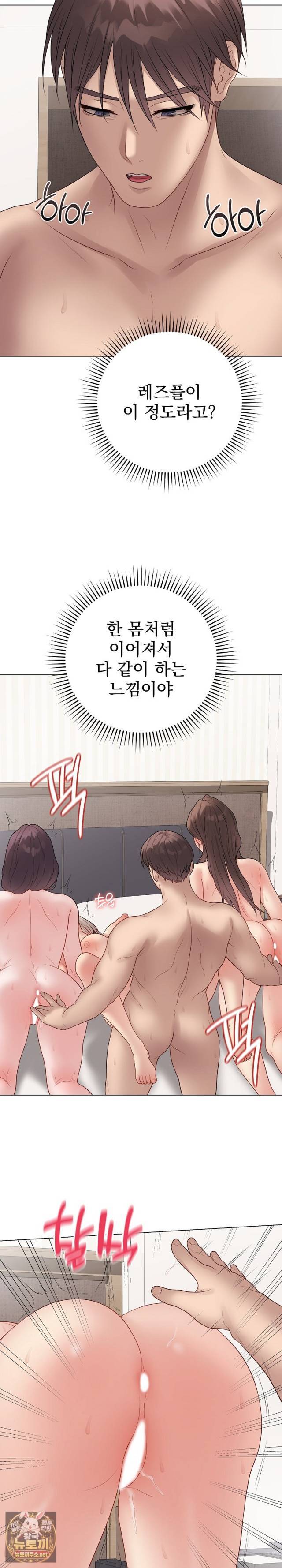 NEW  Private Academy Page 22 - MangaHe