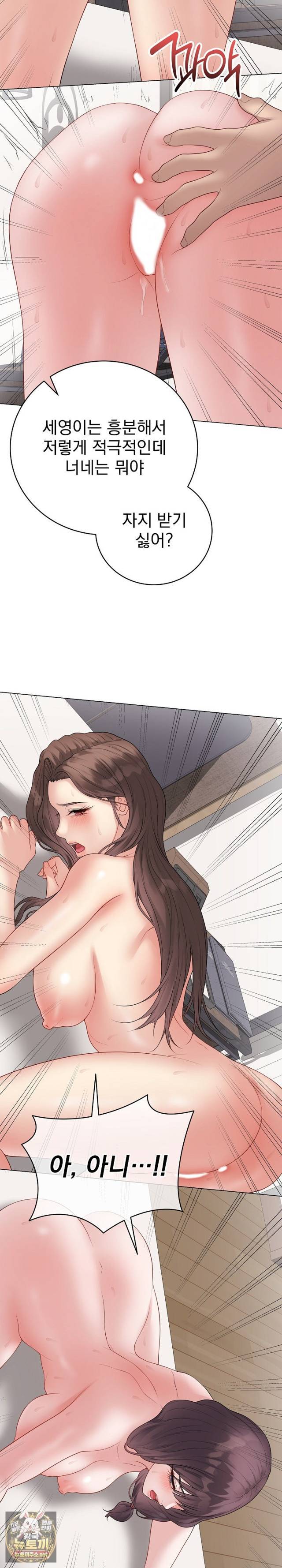 NEW  Private Academy Page 23 - MangaHe