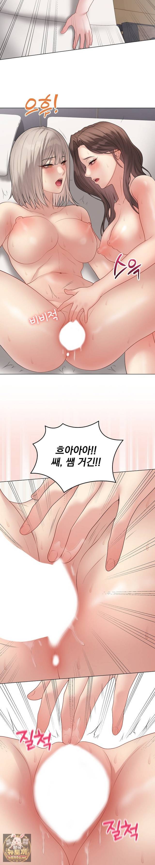 NEW  Private Academy Page 24 - MangaHe