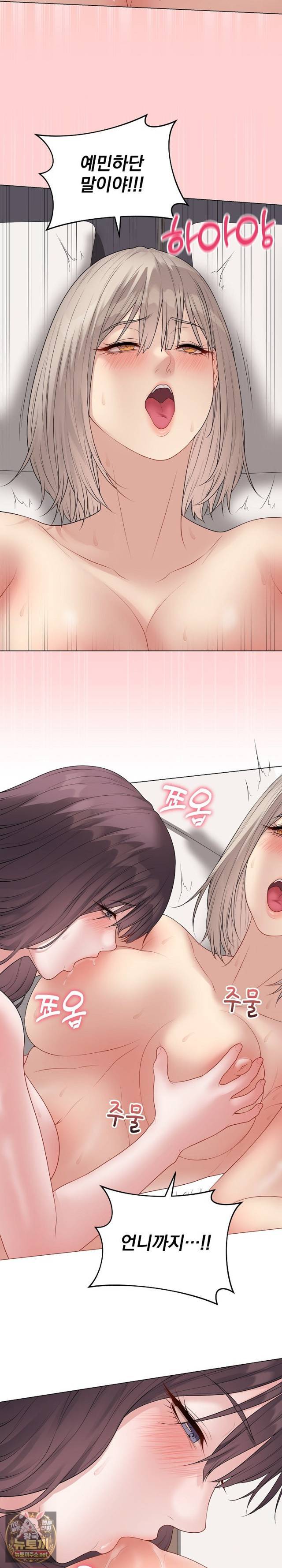 NEW  Private Academy Page 25 - MangaHe