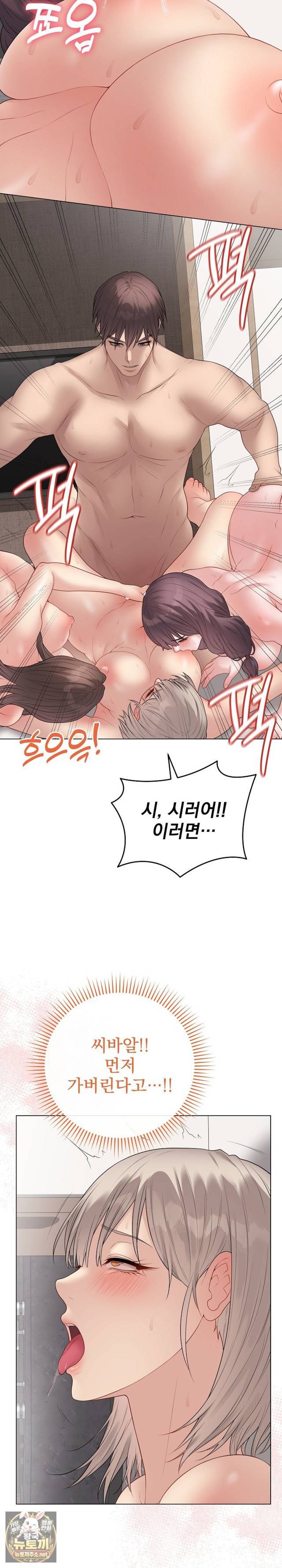 NEW  Private Academy Page 26 - MangaHe