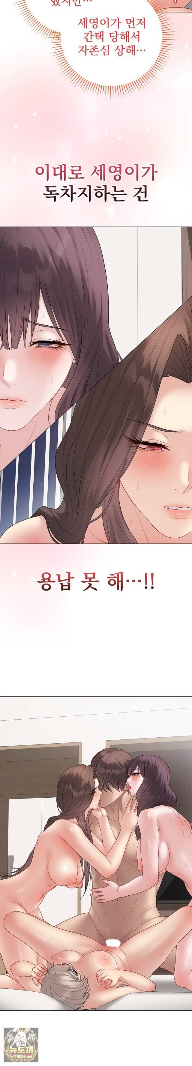 NEW  Private Academy Page 10 - MangaHe