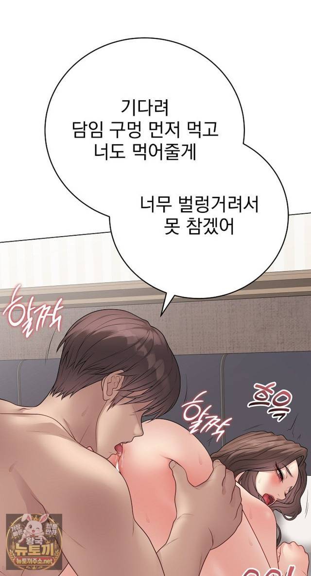 NEW  Private Academy Page 13 - MangaHe