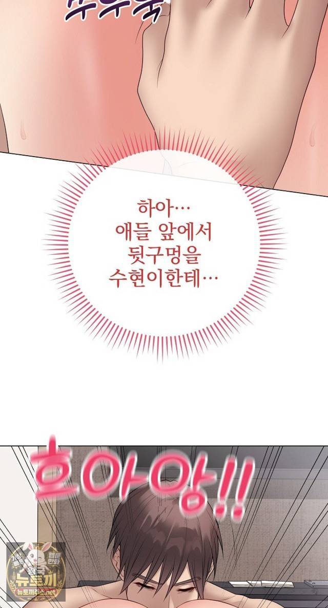 NEW  Private Academy Page 17 - MangaHe