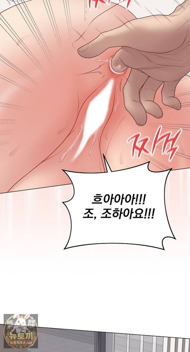 NEW  Private Academy Page 19 - MangaHe