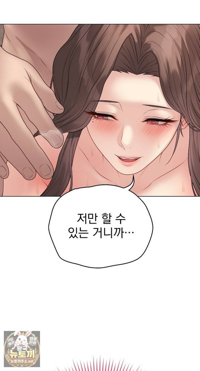 NEW  Private Academy Page 25 - MangaHe
