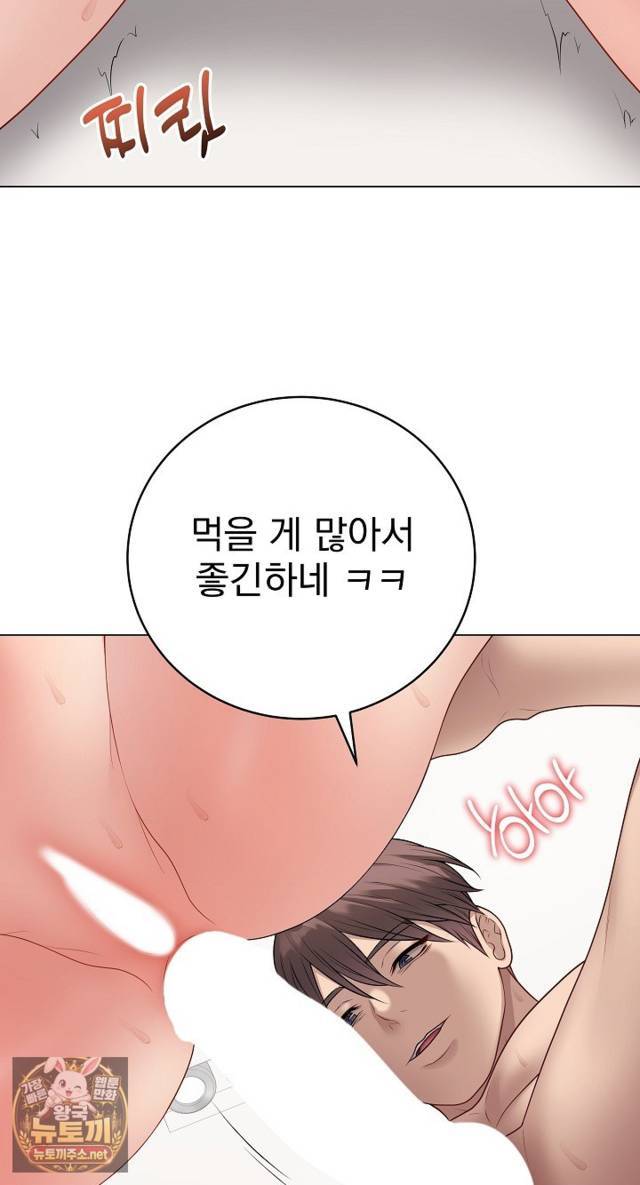 NEW  Private Academy Page 27 - MangaHe