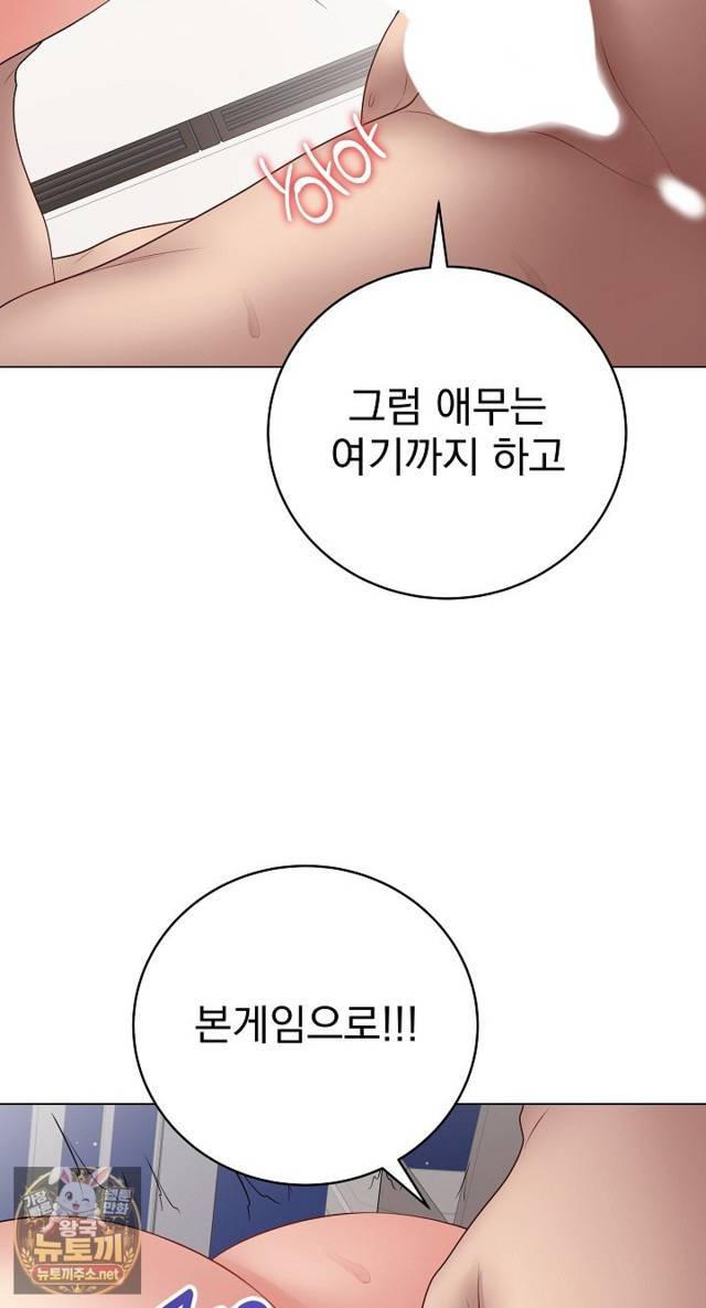 NEW  Private Academy Page 28 - MangaHe