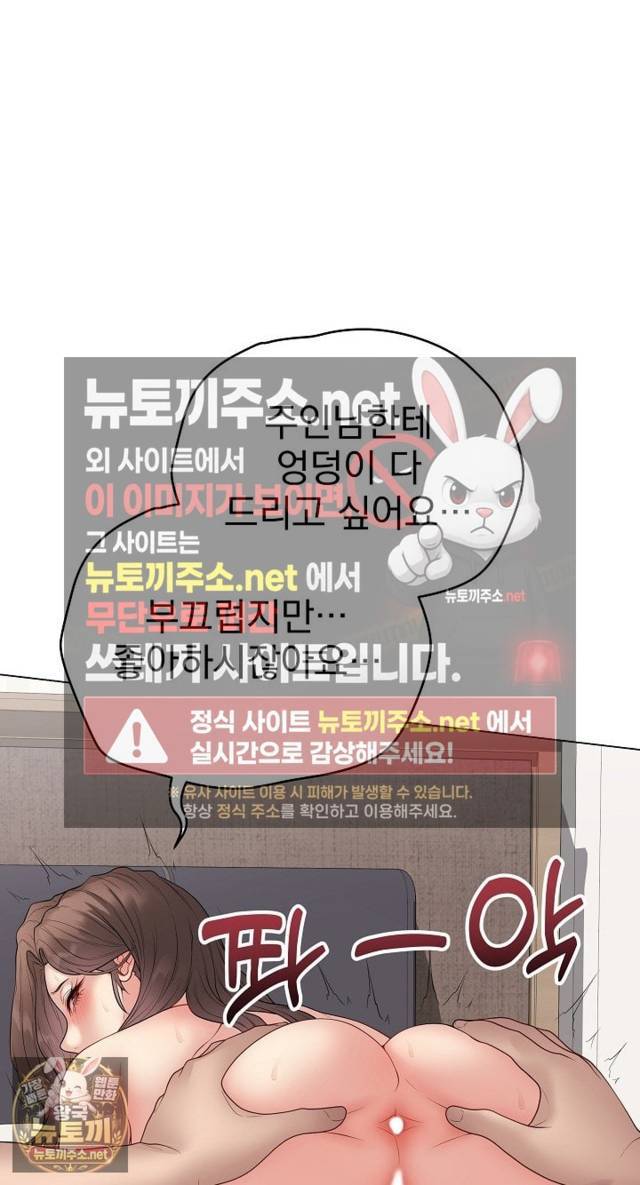NEW  Private Academy Page 4 - MangaHe