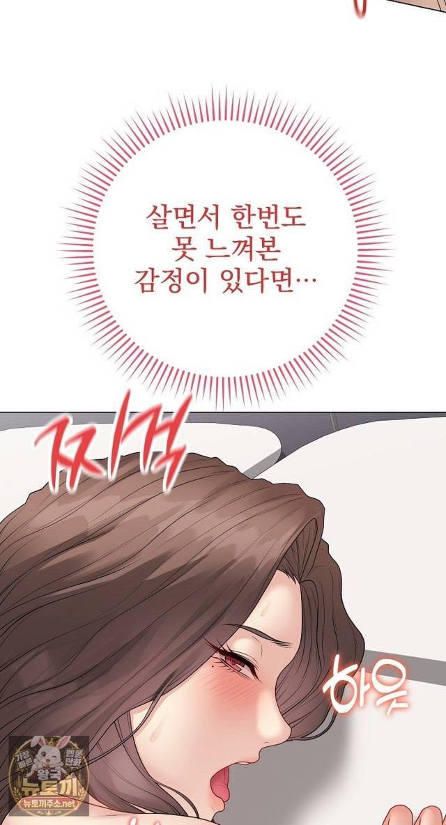 NEW  Private Academy Page 35 - MangaHe