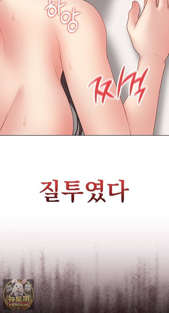 NEW  Private Academy Page 36 - MangaHe