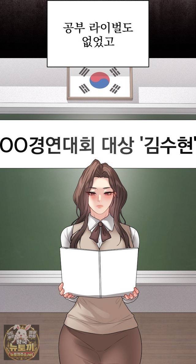 NEW  Private Academy Page 37 - MangaHe