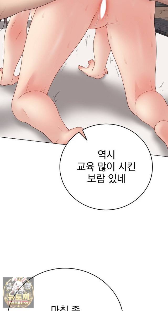 NEW  Private Academy Page 5 - MangaHe