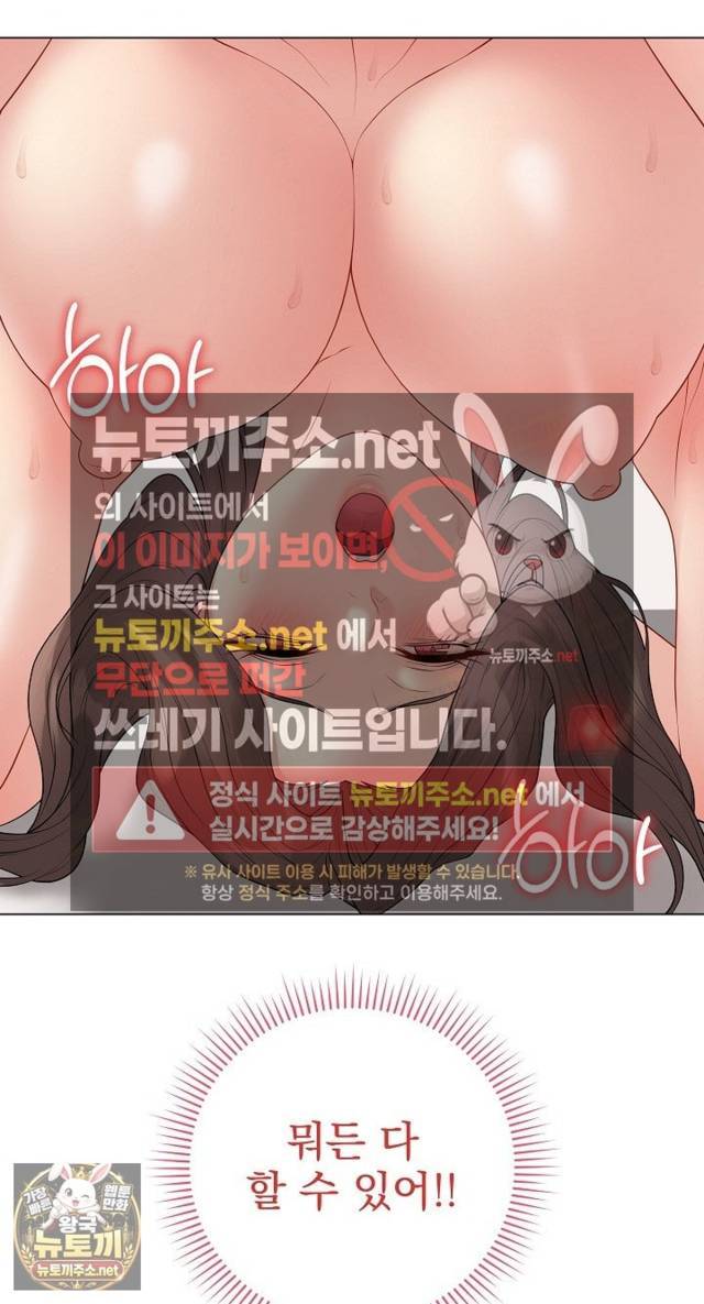 NEW  Private Academy Page 46 - MangaHe