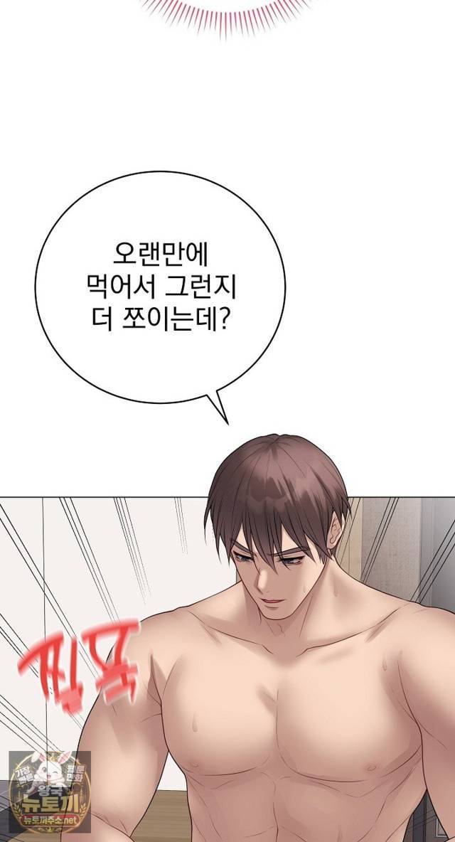 NEW  Private Academy Page 47 - MangaHe