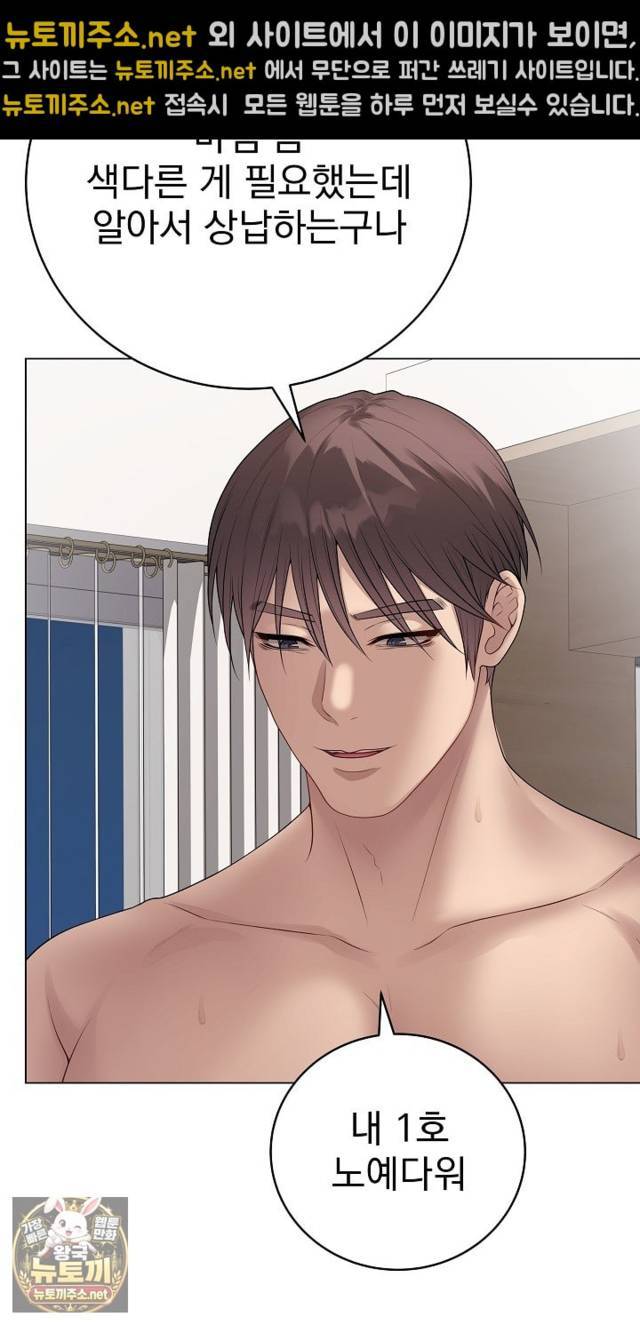 NEW  Private Academy Page 6 - MangaHe