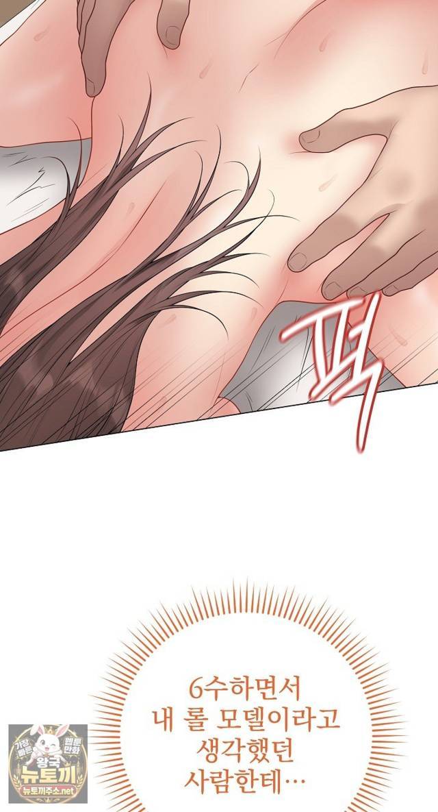 NEW  Private Academy Page 51 - MangaHe