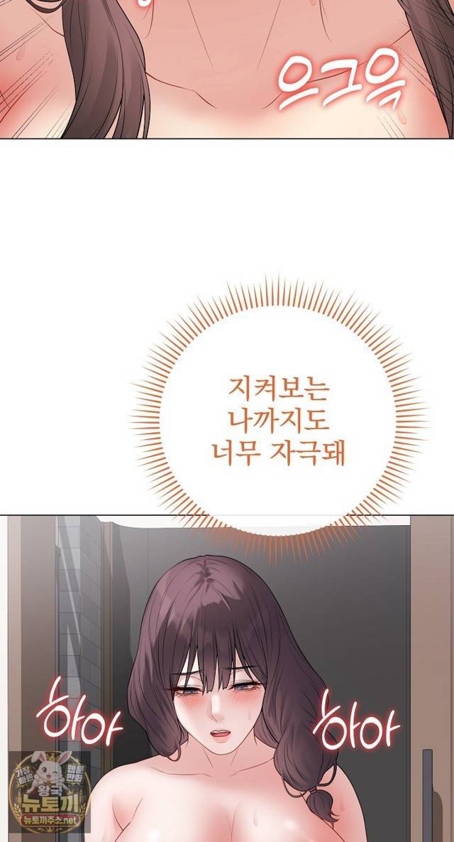 NEW  Private Academy Page 54 - MangaHe