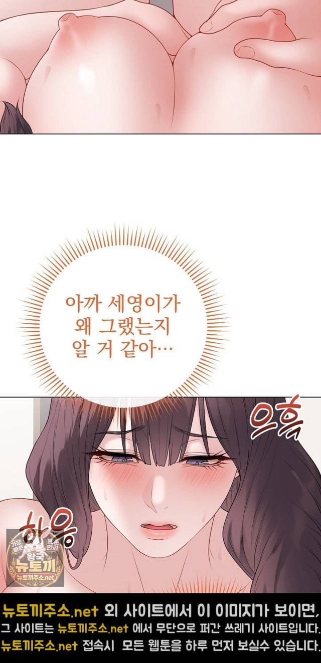 NEW  Private Academy Page 62 - MangaHe