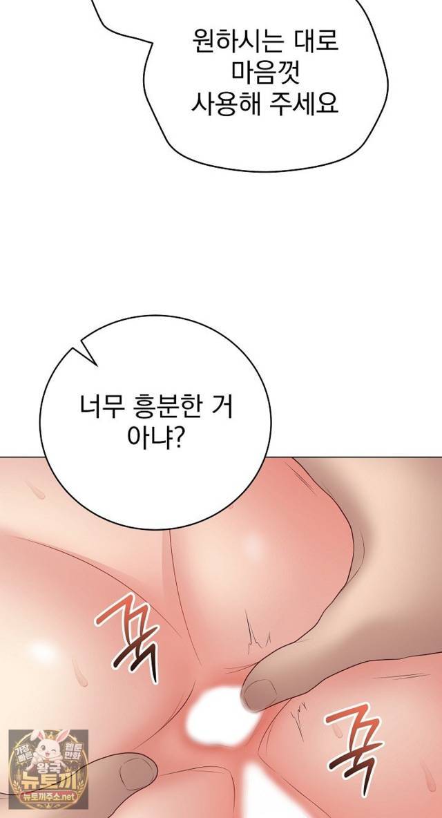 NEW  Private Academy Page 8 - MangaHe