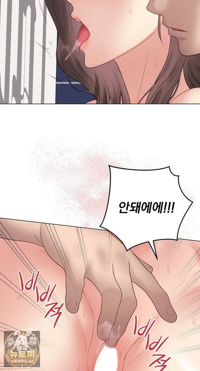 NEW  Private Academy Page 77 - MangaHe