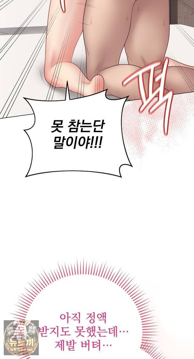 NEW  Private Academy Page 79 - MangaHe