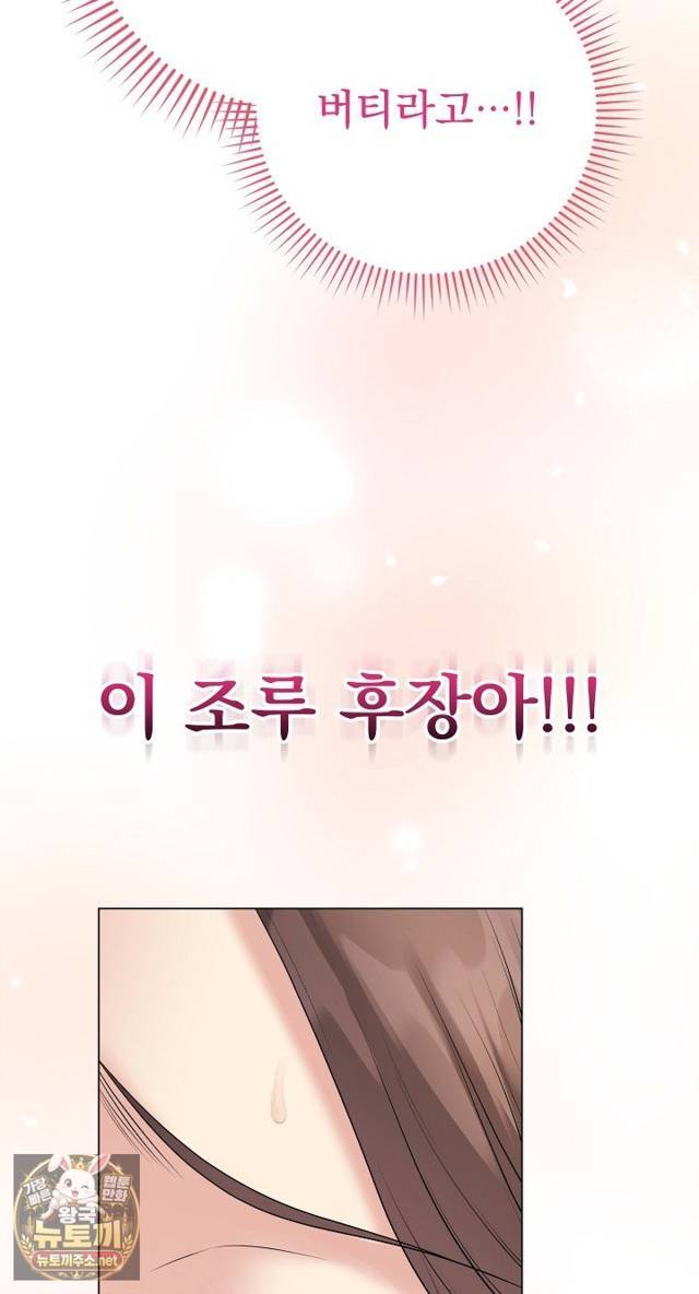 NEW  Private Academy Page 80 - MangaHe