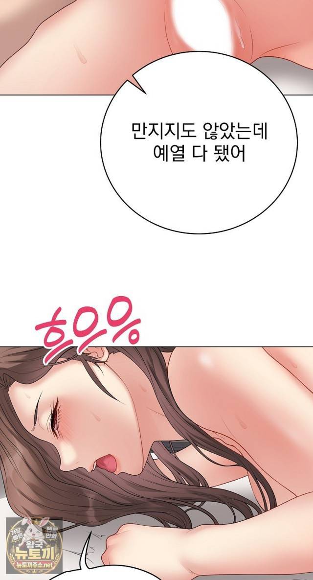 NEW  Private Academy Page 9 - MangaHe