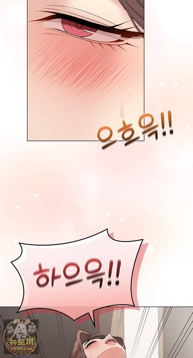 NEW  Private Academy Page 81 - MangaHe