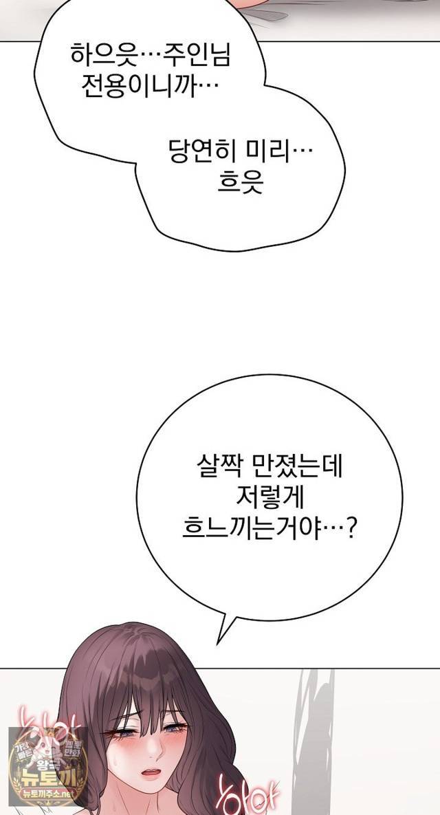NEW  Private Academy Page 10 - MangaHe