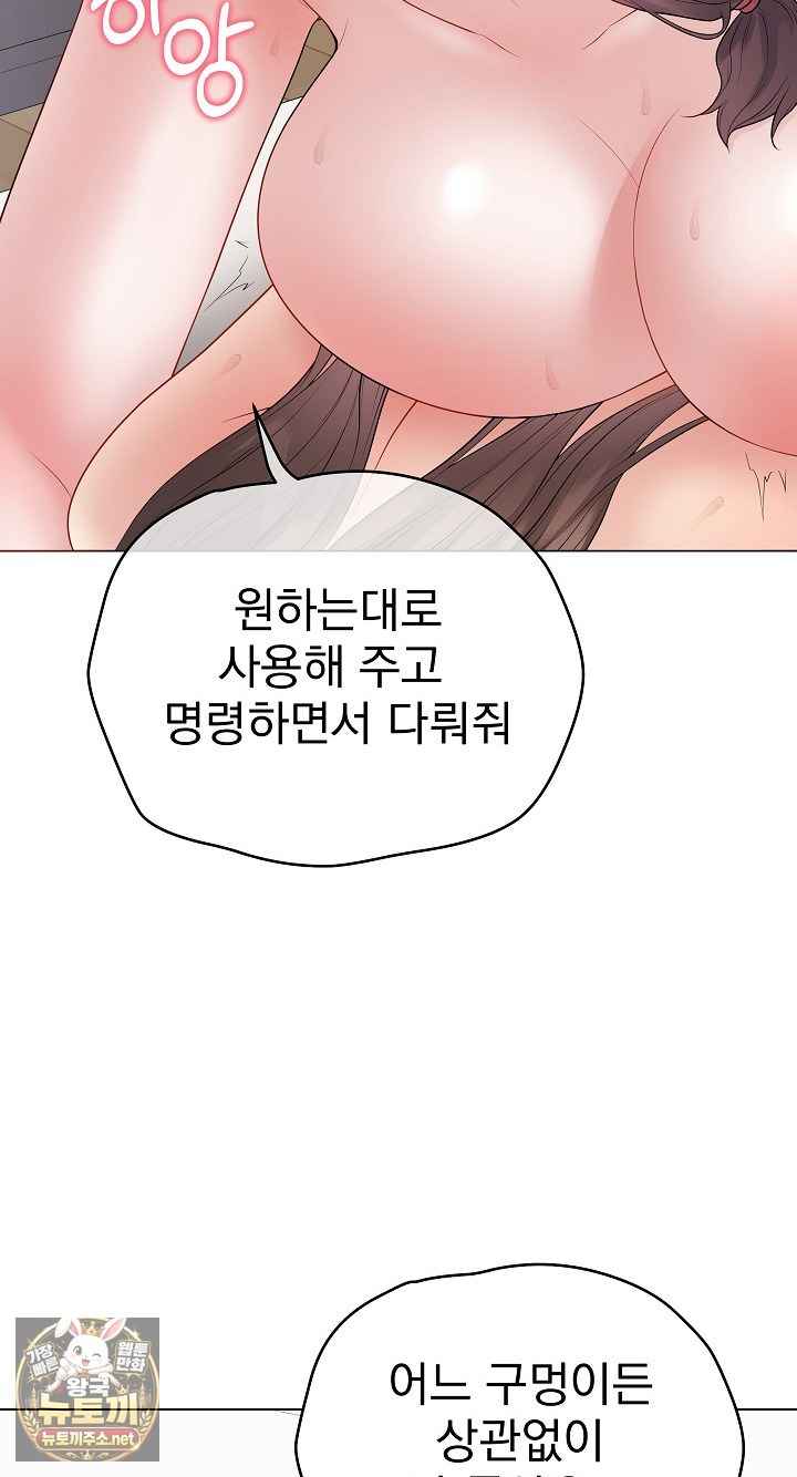 NEW  Private Academy Page 15 - MangaHe