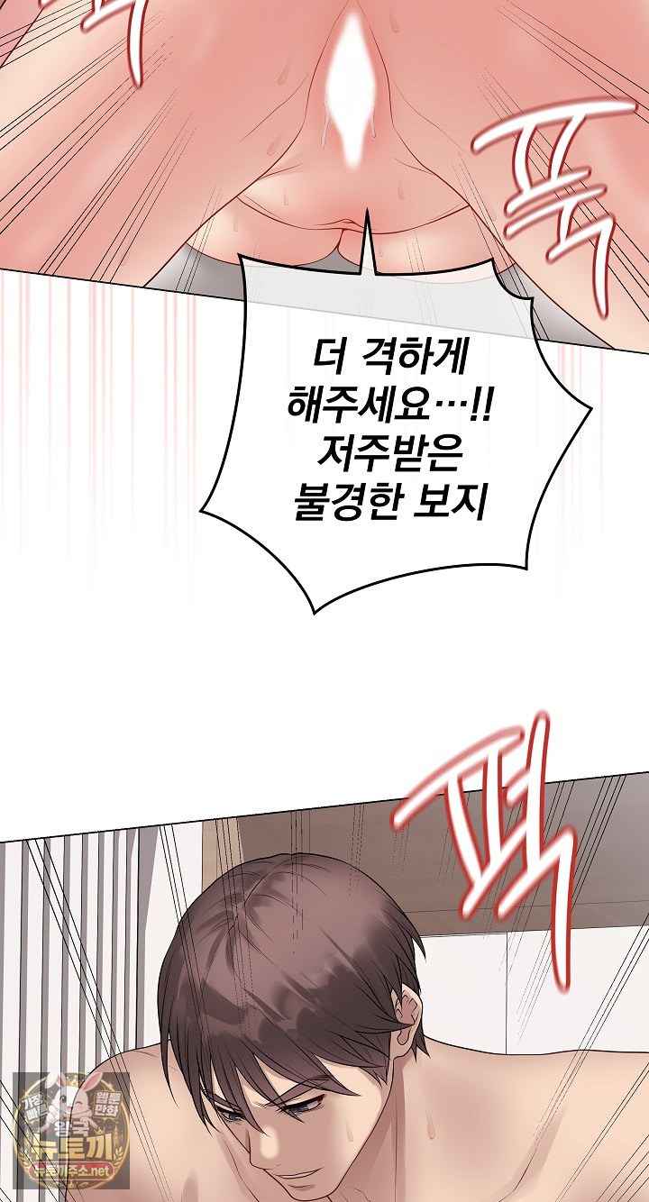 NEW  Private Academy Page 20 - MangaHe