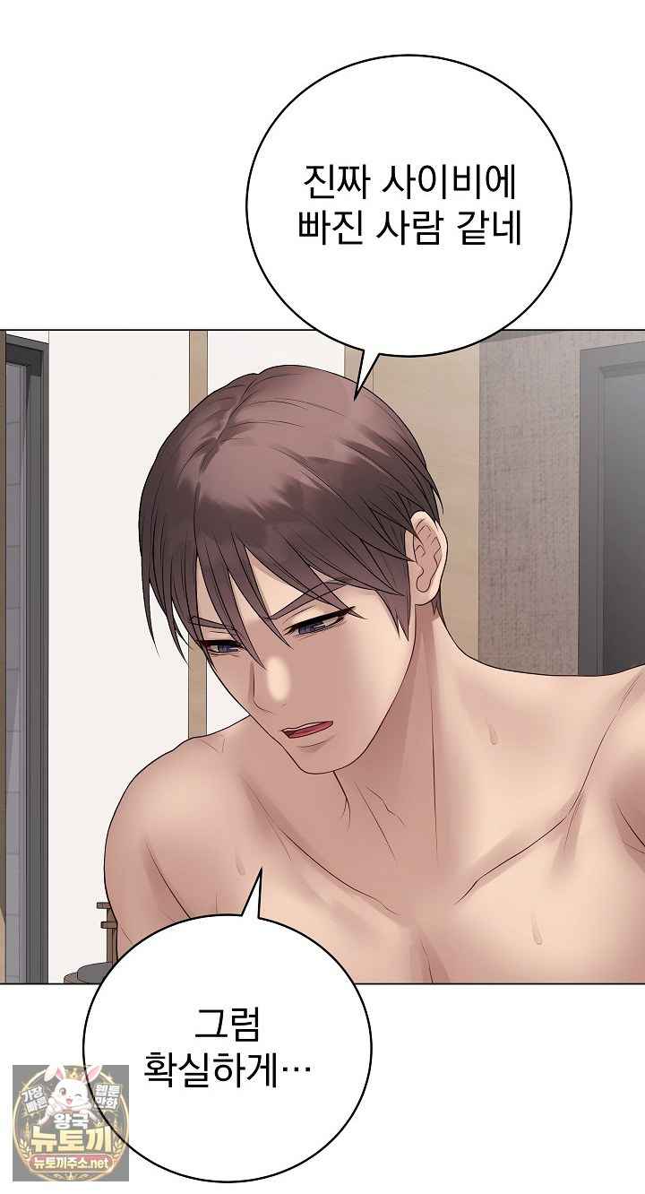 NEW  Private Academy Page 22 - MangaHe