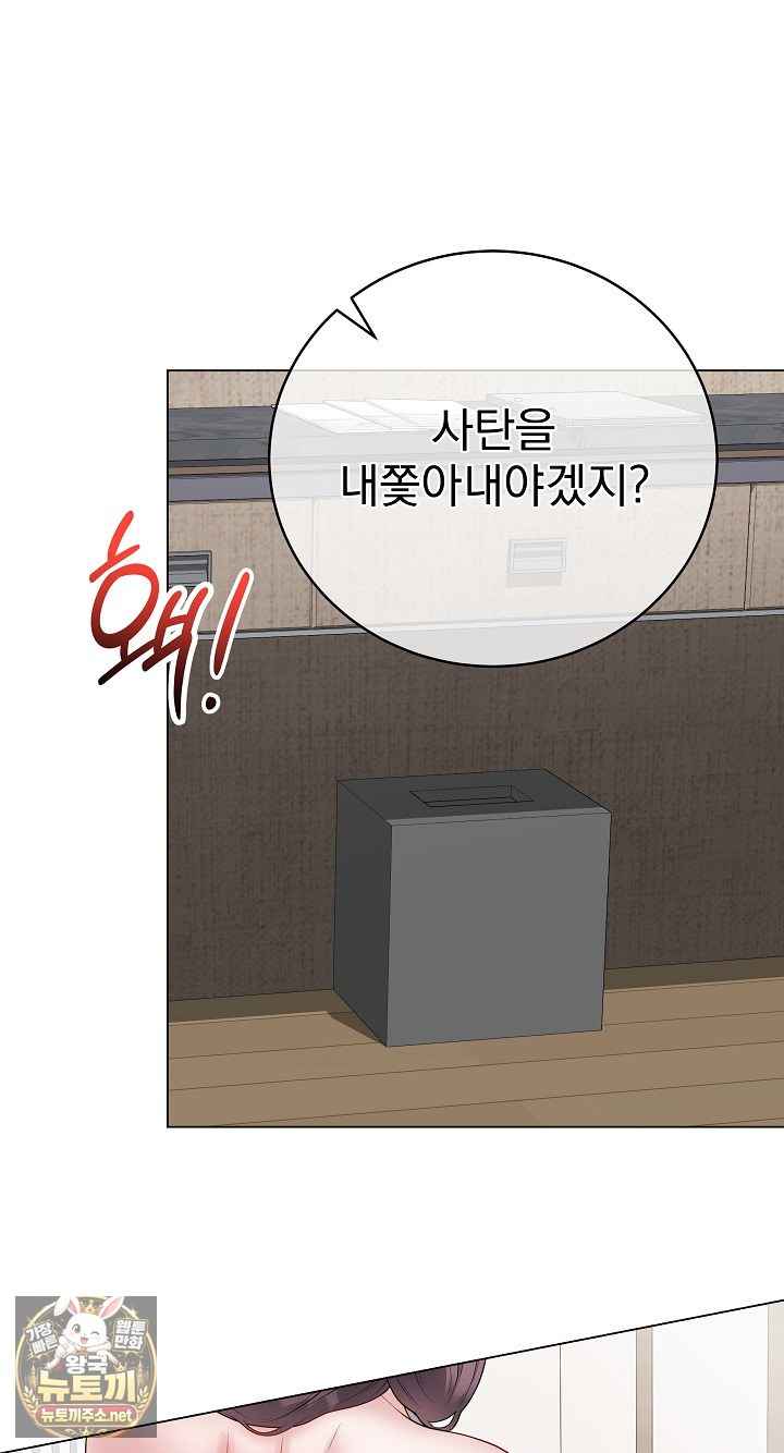 NEW  Private Academy Page 23 - MangaHe