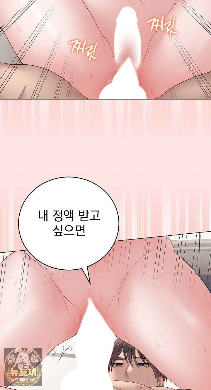 NEW  Private Academy Page 28 - MangaHe