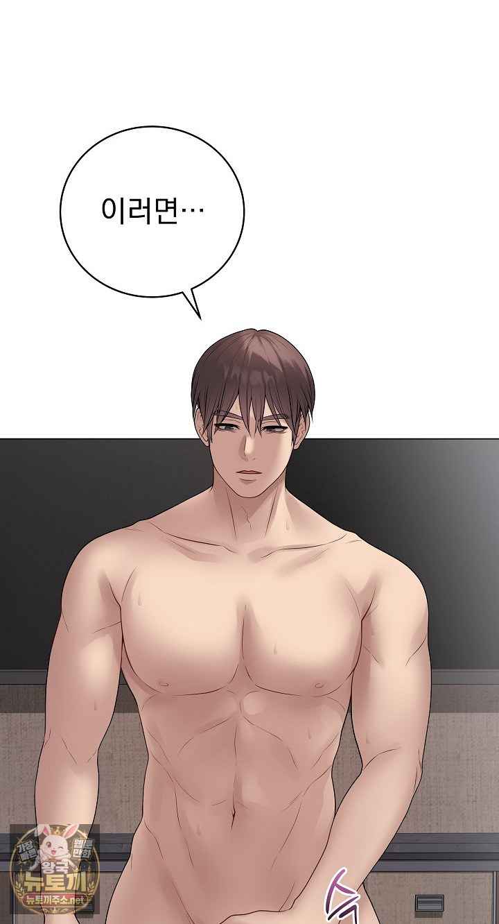 NEW  Private Academy Page 4 - MangaHe