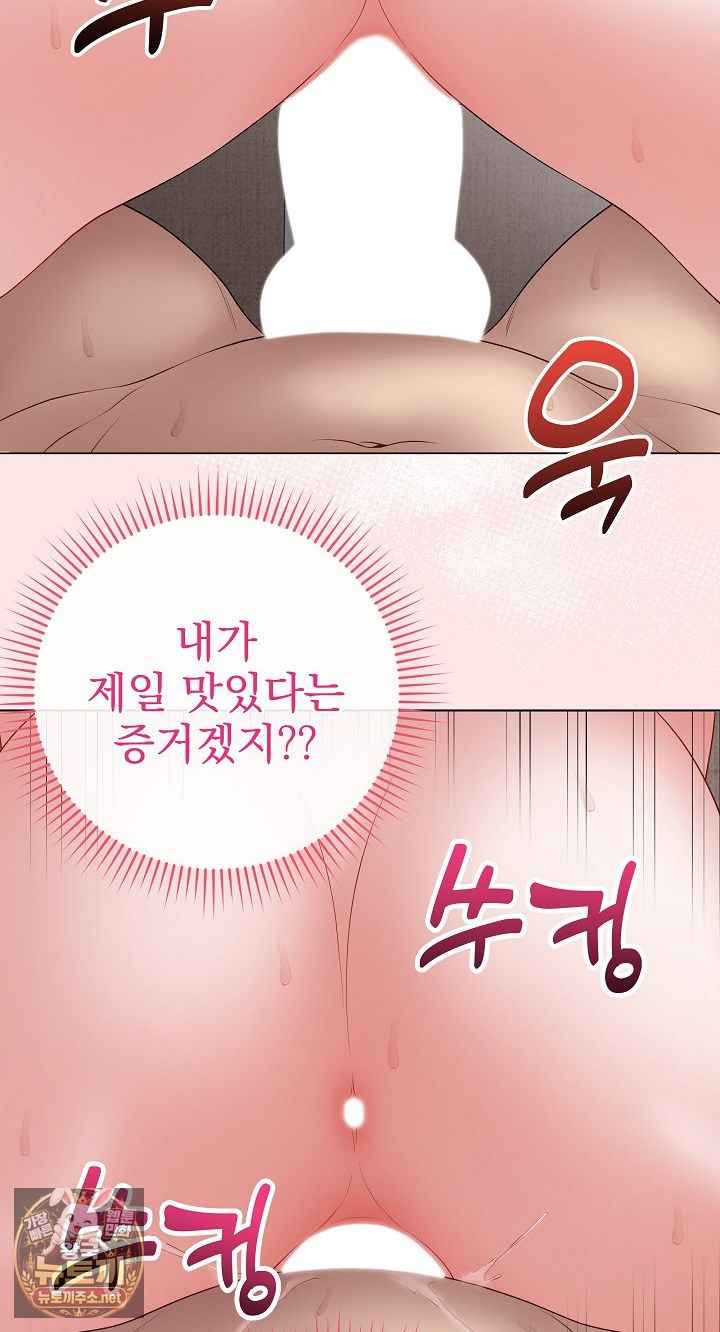 NEW  Private Academy Page 34 - MangaHe