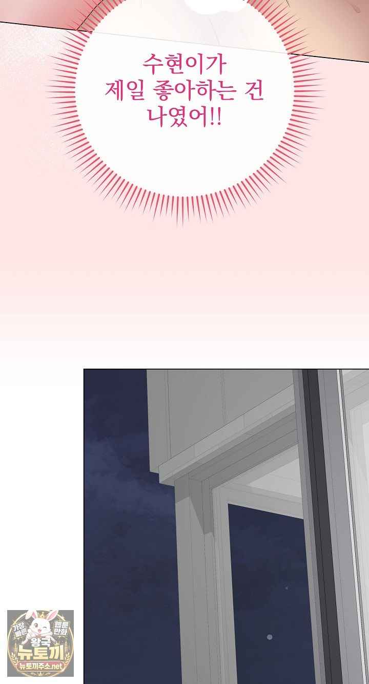 NEW  Private Academy Page 37 - MangaHe