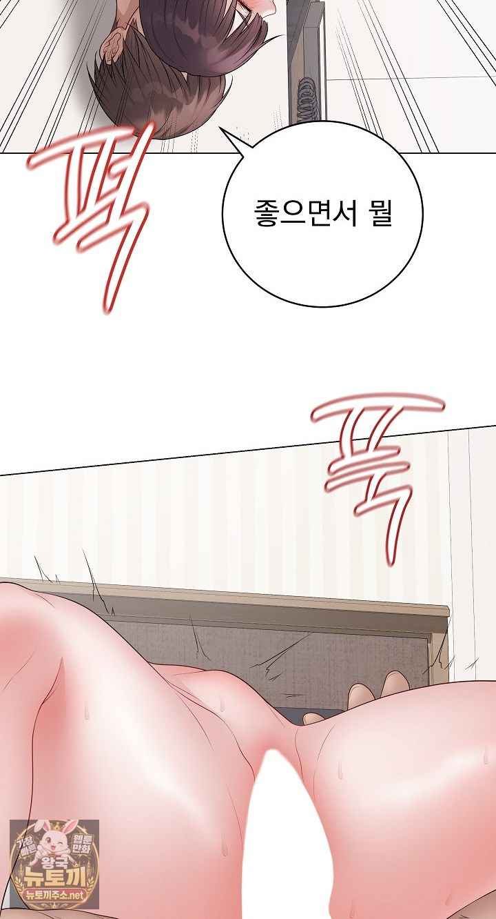 NEW  Private Academy Page 43 - MangaHe
