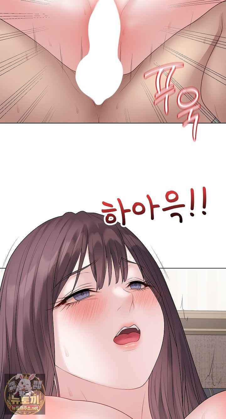 NEW  Private Academy Page 47 - MangaHe