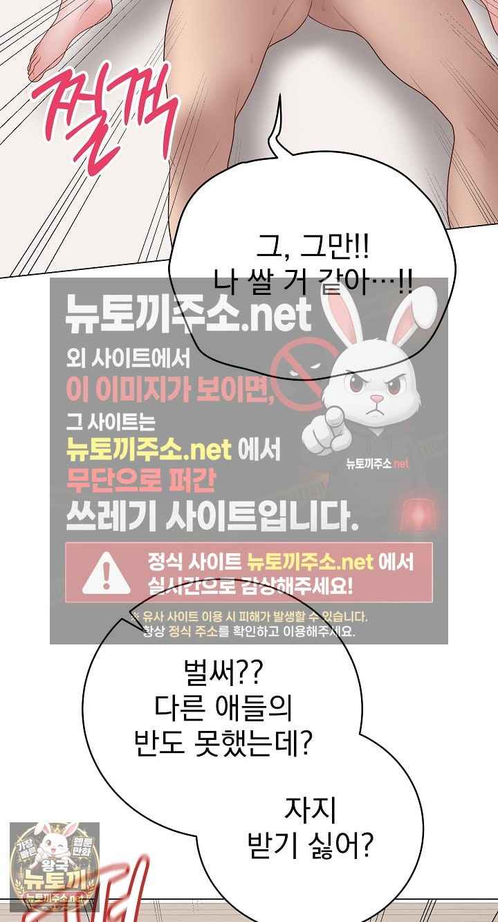 NEW  Private Academy Page 49 - MangaHe