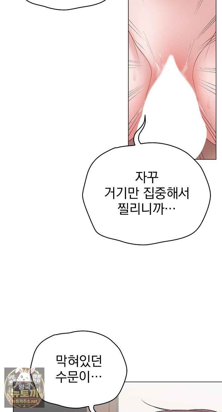 NEW  Private Academy Page 51 - MangaHe