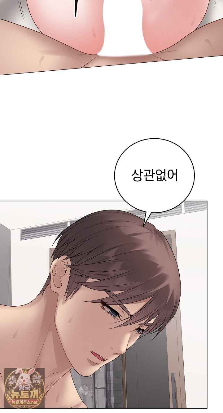 NEW  Private Academy Page 58 - MangaHe