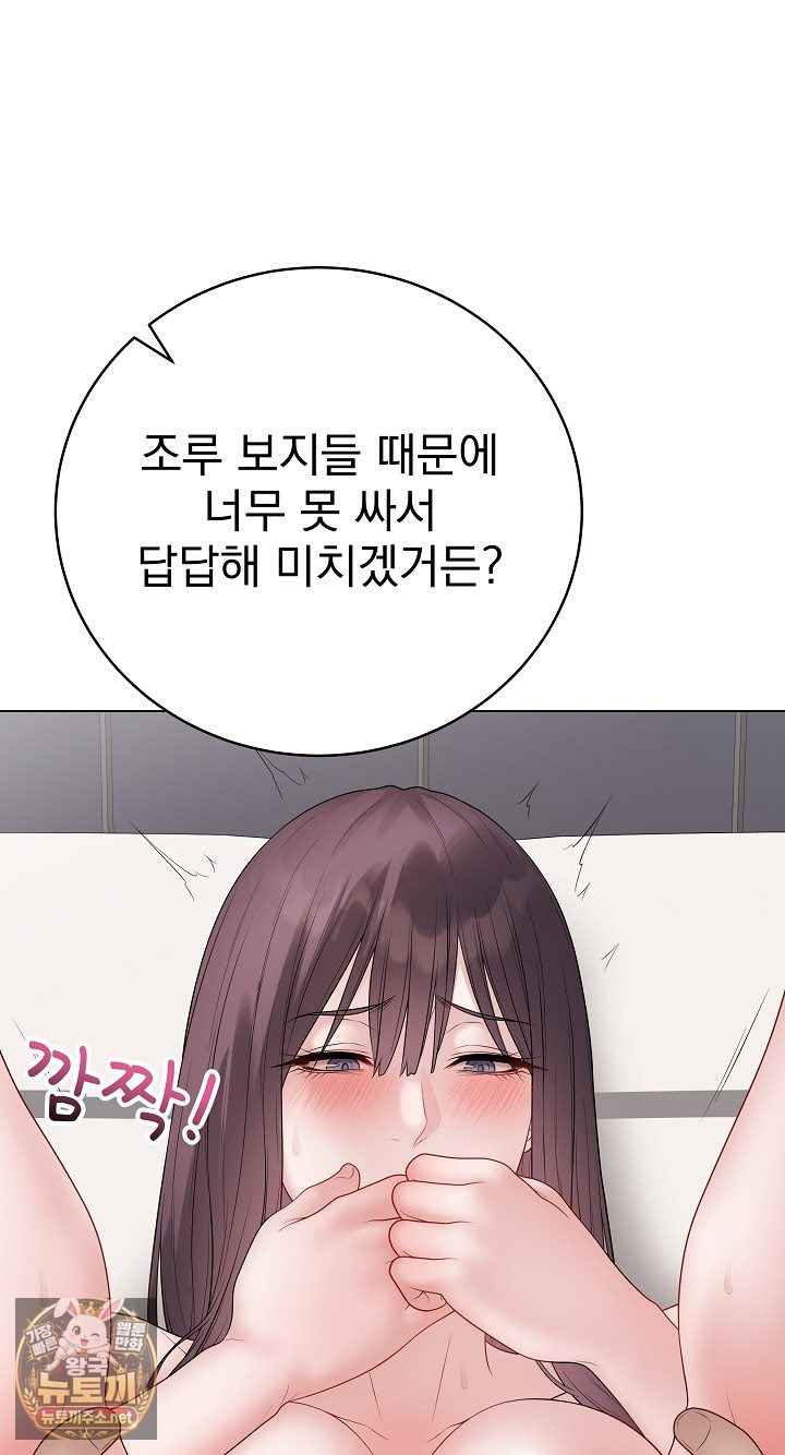 NEW  Private Academy Page 59 - MangaHe
