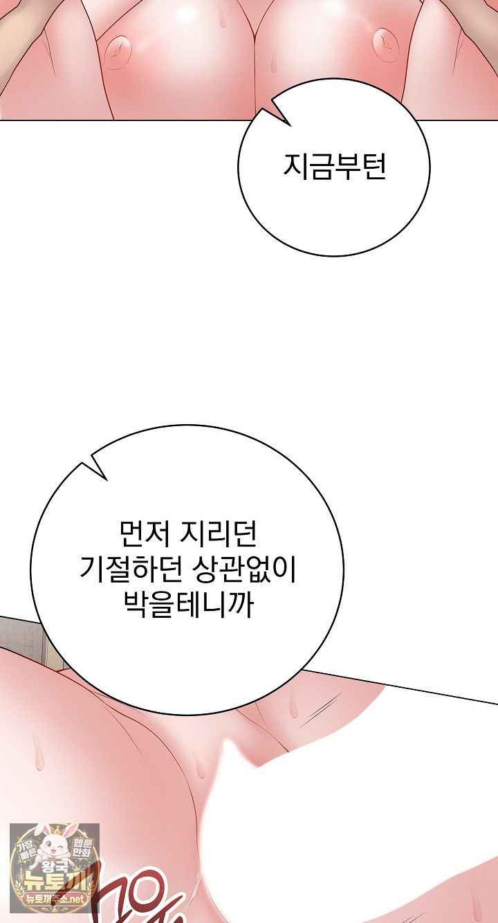 NEW  Private Academy Page 60 - MangaHe