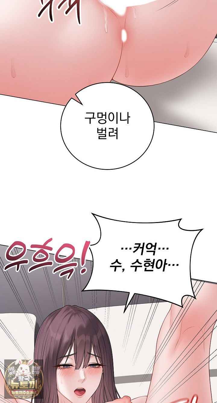 NEW  Private Academy Page 61 - MangaHe