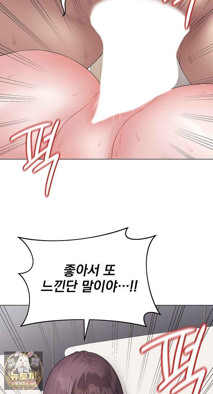 NEW  Private Academy Page 63 - MangaHe