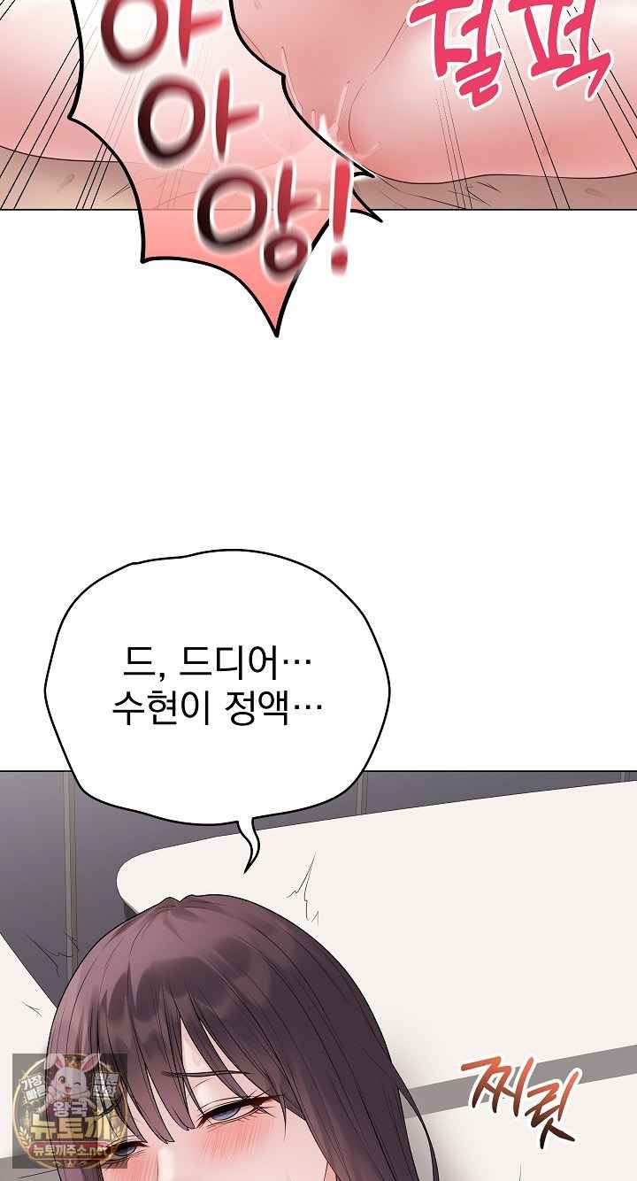 NEW  Private Academy Page 71 - MangaHe