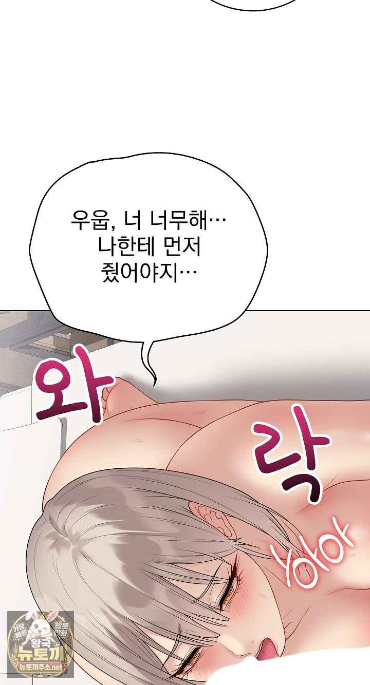 NEW  Private Academy Page 75 - MangaHe