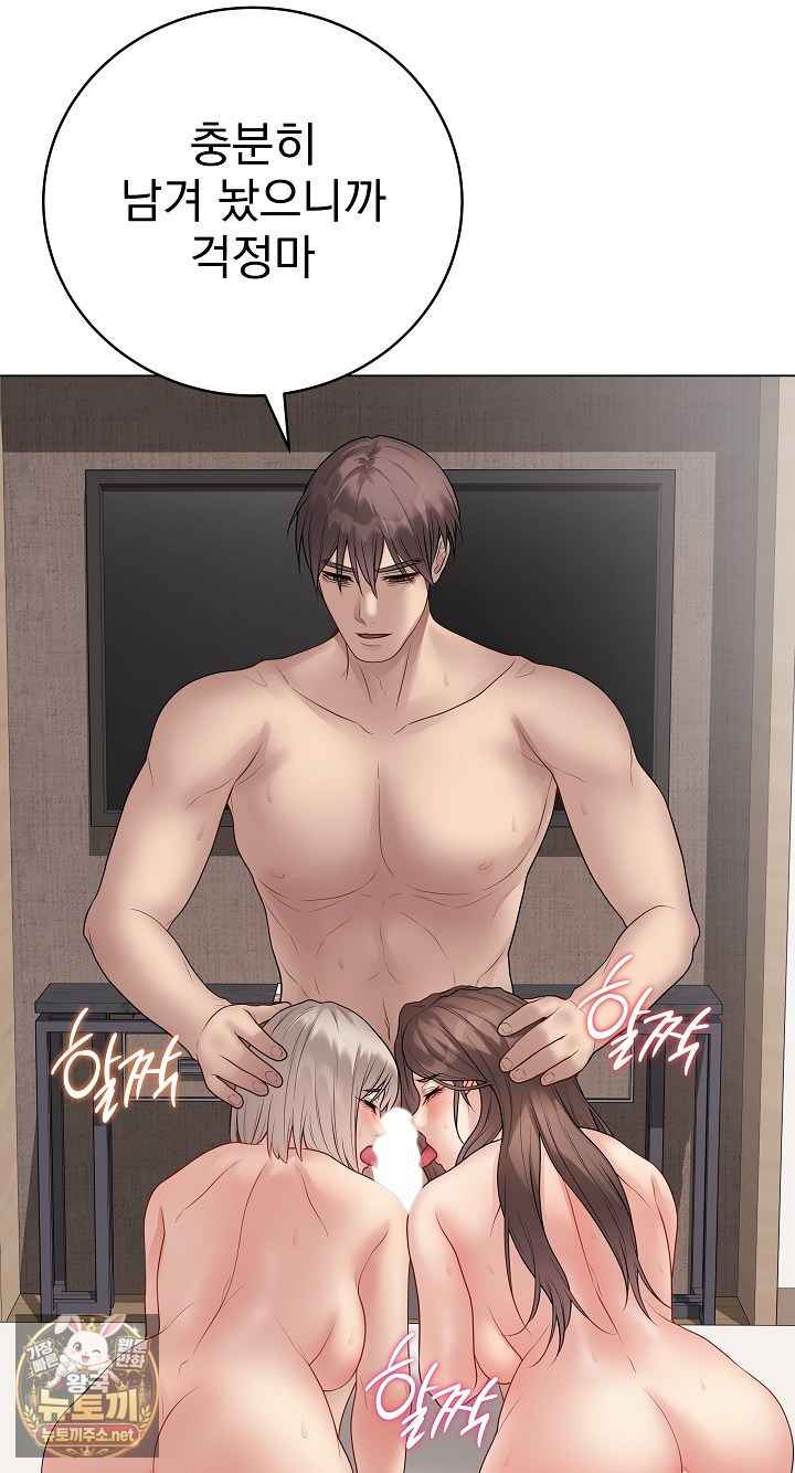 NEW  Private Academy Page 77 - MangaHe